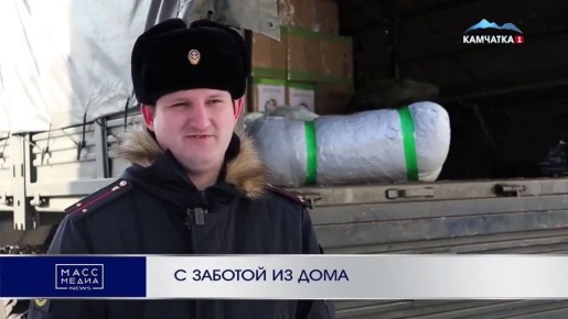 Военные следователи Следственного комитета Российской Федерации продолжают оказывать гуманитарную помощь