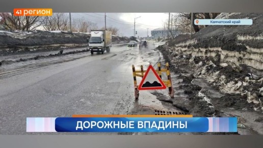 Новости Камчатки за 16 марта 2026 года