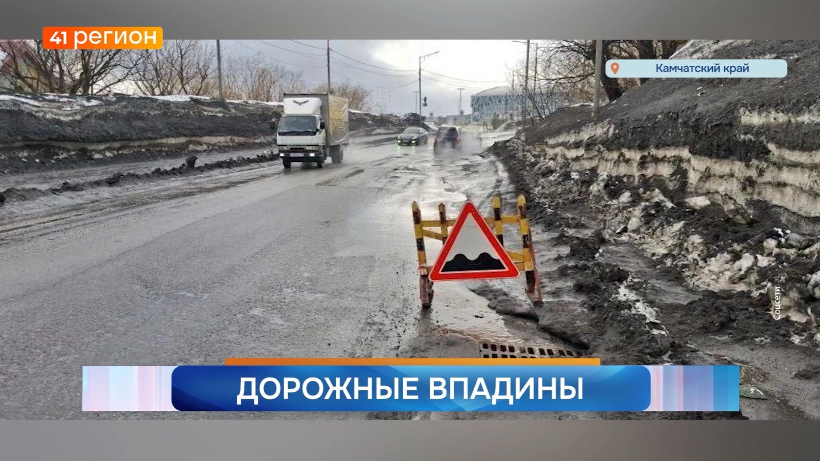 Новости Камчатки за 16 марта 2026 года