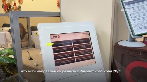 Ветеран СВО: На Камчатке можно открыть свой бизнес и быть уверенным, что тебя поддержит регион