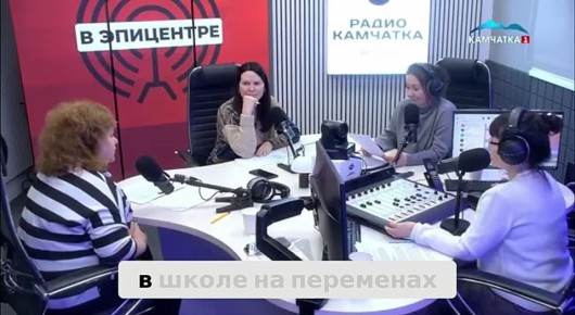 В ЭПИЦЕНТРЕ - ТРАВЛЯ В ШКОЛЕ