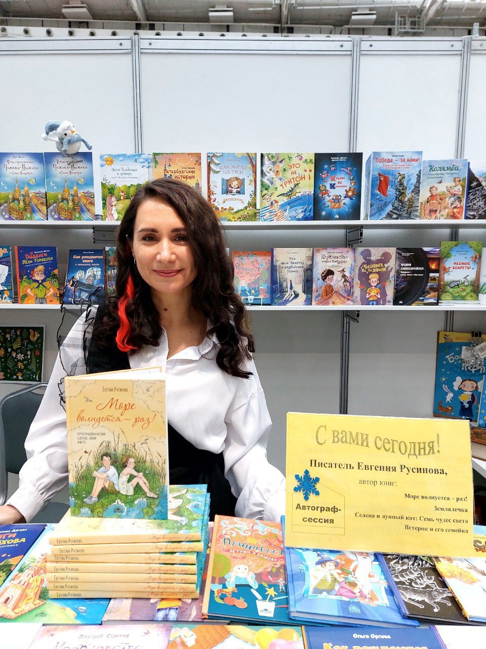 Детская писательница из Петербурга приедет на Камчатку в гости к юным читателям