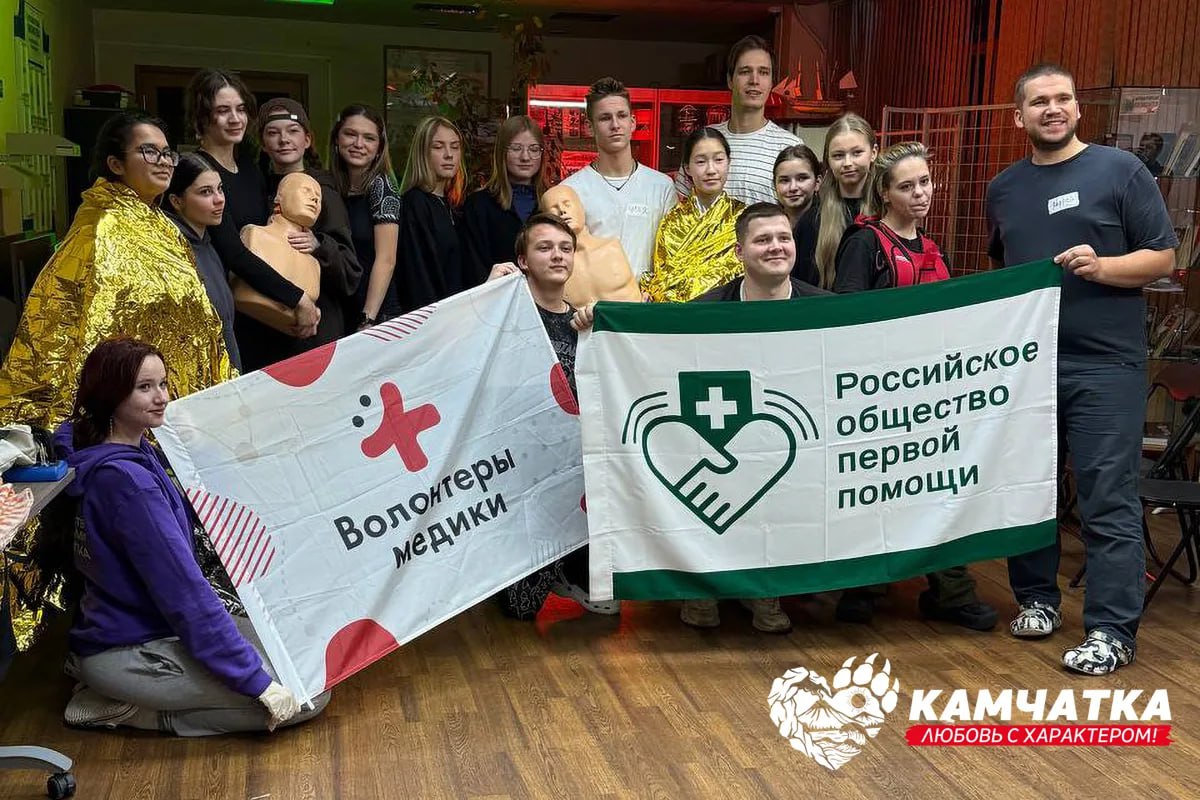 Камчатка – любовь с характером: Как анестезиолог из Амурской области добрался до края света Камчатка – любовь с характером: Как анестезиолог из Амурской области добрался до края света