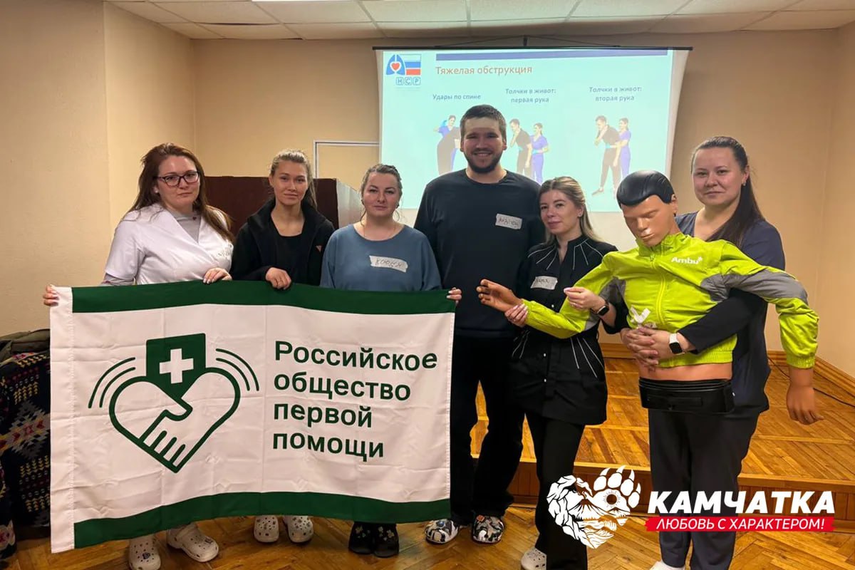 Камчатка – любовь с характером: Как анестезиолог из Амурской области добрался до края света Камчатка – любовь с характером: Как анестезиолог из Амурской области добрался до края света