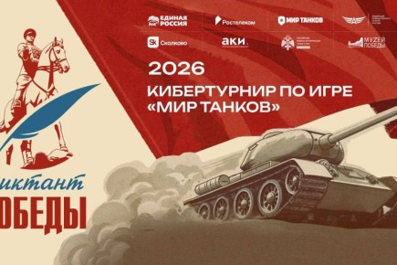 Геймеров Камчатки приглашают на кибертурнир «Диктанта Победы»!