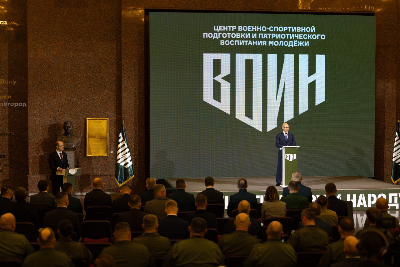 Центр «ВОИН» подвёл итоги работы за три года Центр «ВОИН» подвёл итоги работы за три года