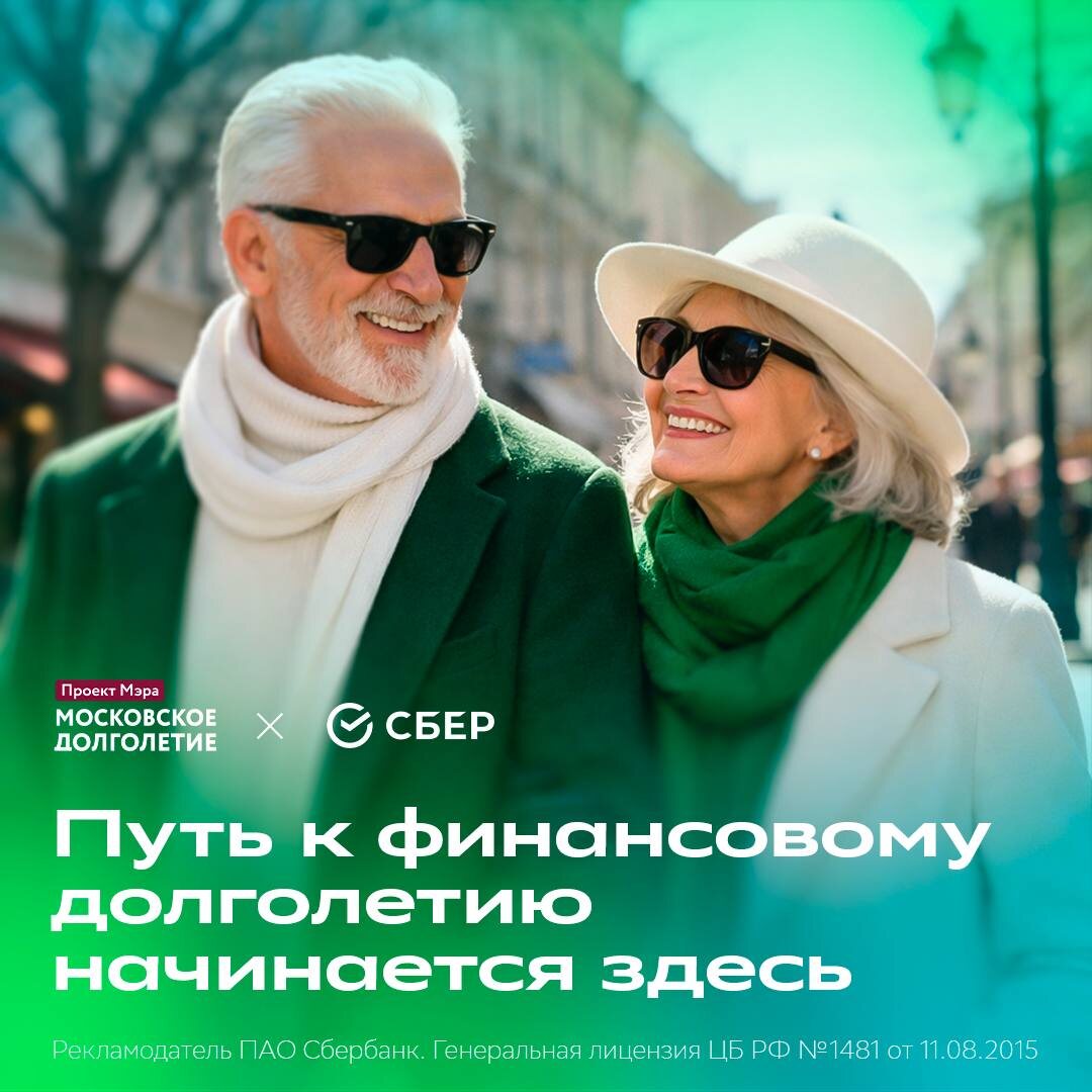 Финансовая грамотность для старшего поколения: откройте новые возможности