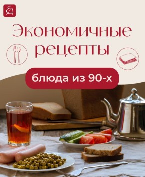 ������� ������������: �������� �� ����� �� 90-�