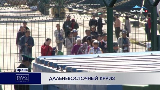 ДАЛЬНЕВОСТОЧНЫЙ КРУИЗ. Путешествие по Дальнему Востоку совсем скоро можно будет измерить комфортом