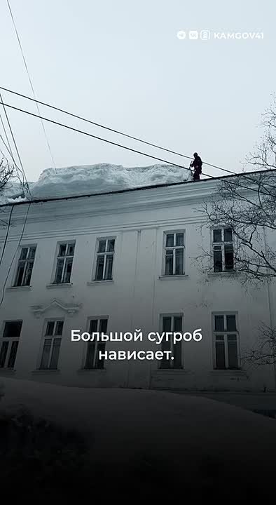 В Петропавловске-Камчатском спасатели расчищают крыши от опасного мокрого снега