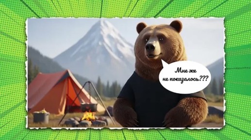 Наслаждайтесь безопасно красотой Камчатки! Соблюдайте правила! Будет все в порядке!