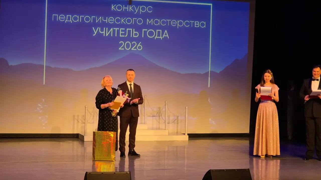 Уровень образования в Петропавловске-Камчатском – это настоящий стандарт качества - отметил Глава города Евгений Беляев в ходе подведения итогов муниципального конкурса «Учитель года-2026» Уровень образования в Петропавловске-Камчатском – это настоящий стандарт качества - отметил Глава города Евгений Беляев в ходе подведения итогов муниципального конкурса «Учитель года-2026»
