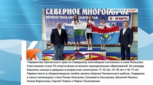 Камчатка|Новости спорта. Первенство России по биатлону среди юниоров стартовало на Камчатке