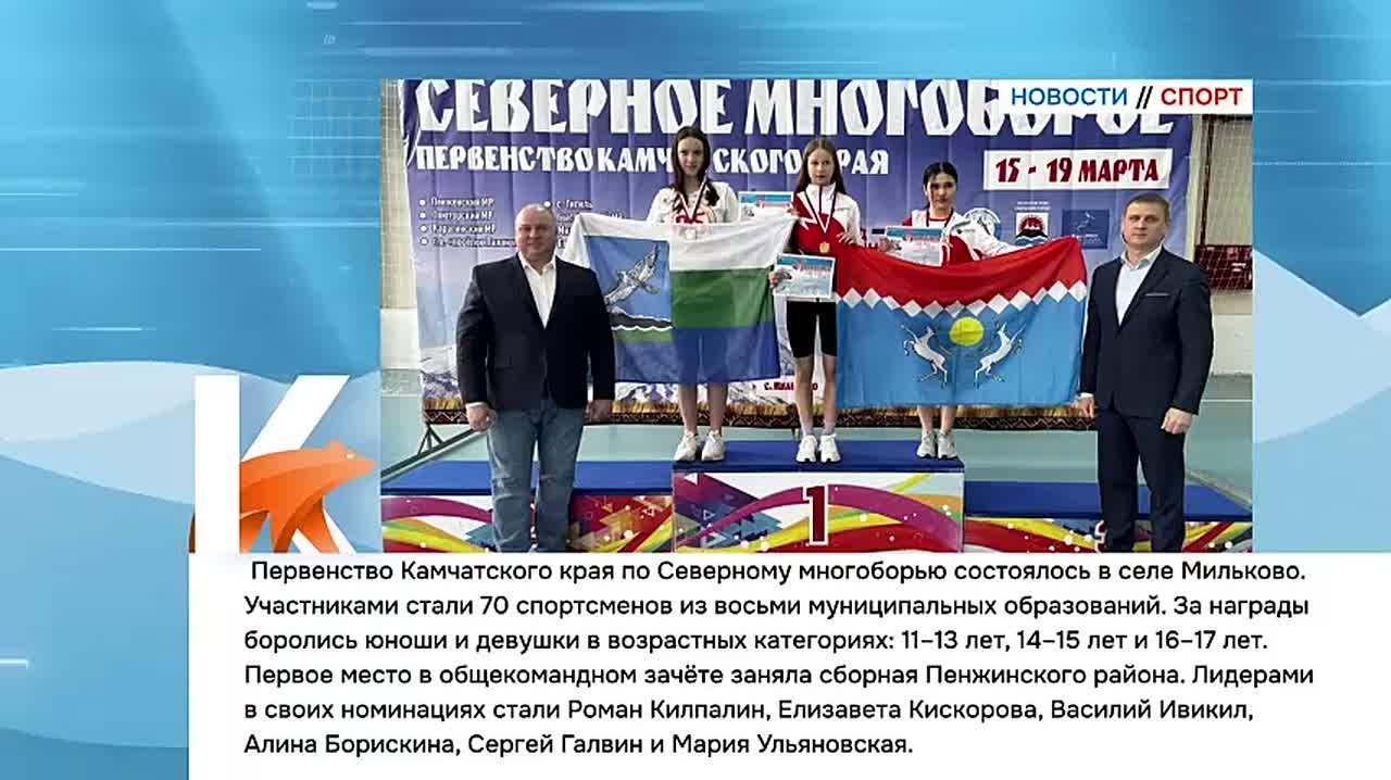 Камчатка|Новости спорта. Первенство России по биатлону среди юниоров стартовало на Камчатке