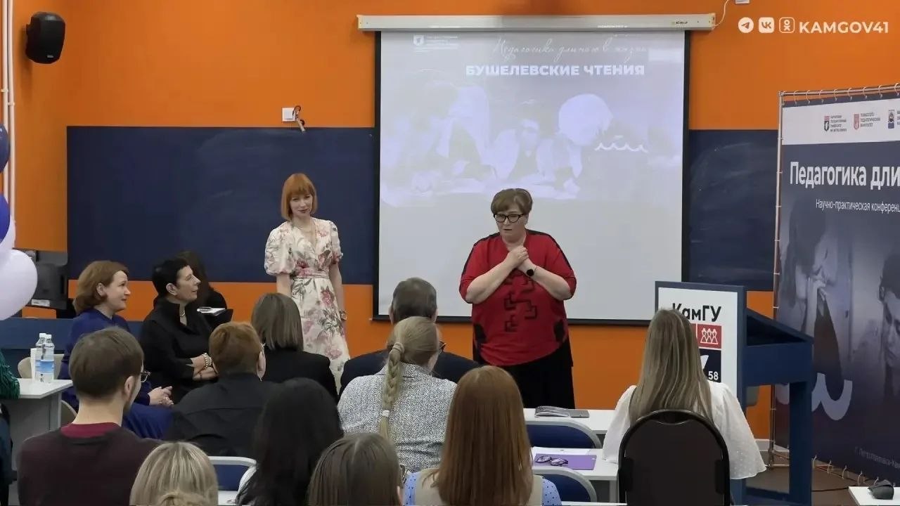 Педагогическую мастерскую в память о Беате Бушелевой открыли на Камчатке Педагогическую мастерскую в память о Беате Бушелевой открыли на Камчатке