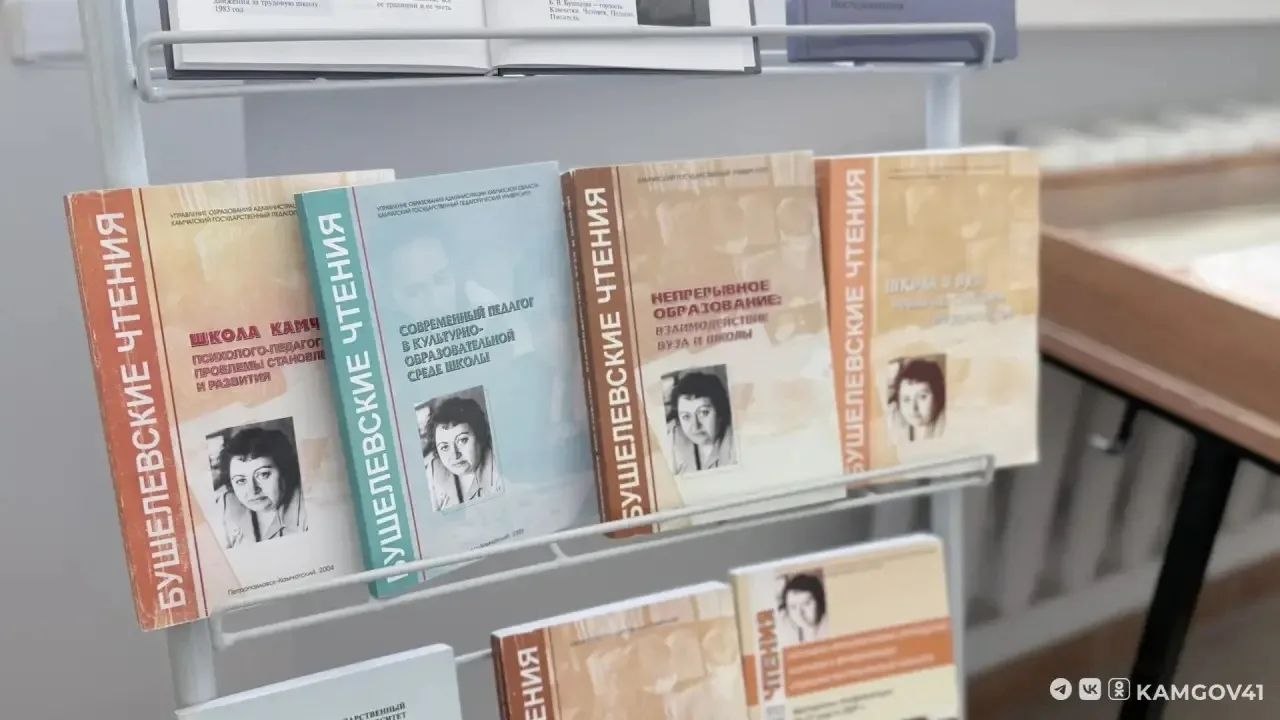 Педагогическую мастерскую в память о Беате Бушелевой открыли на Камчатке Педагогическую мастерскую в память о Беате Бушелевой открыли на Камчатке