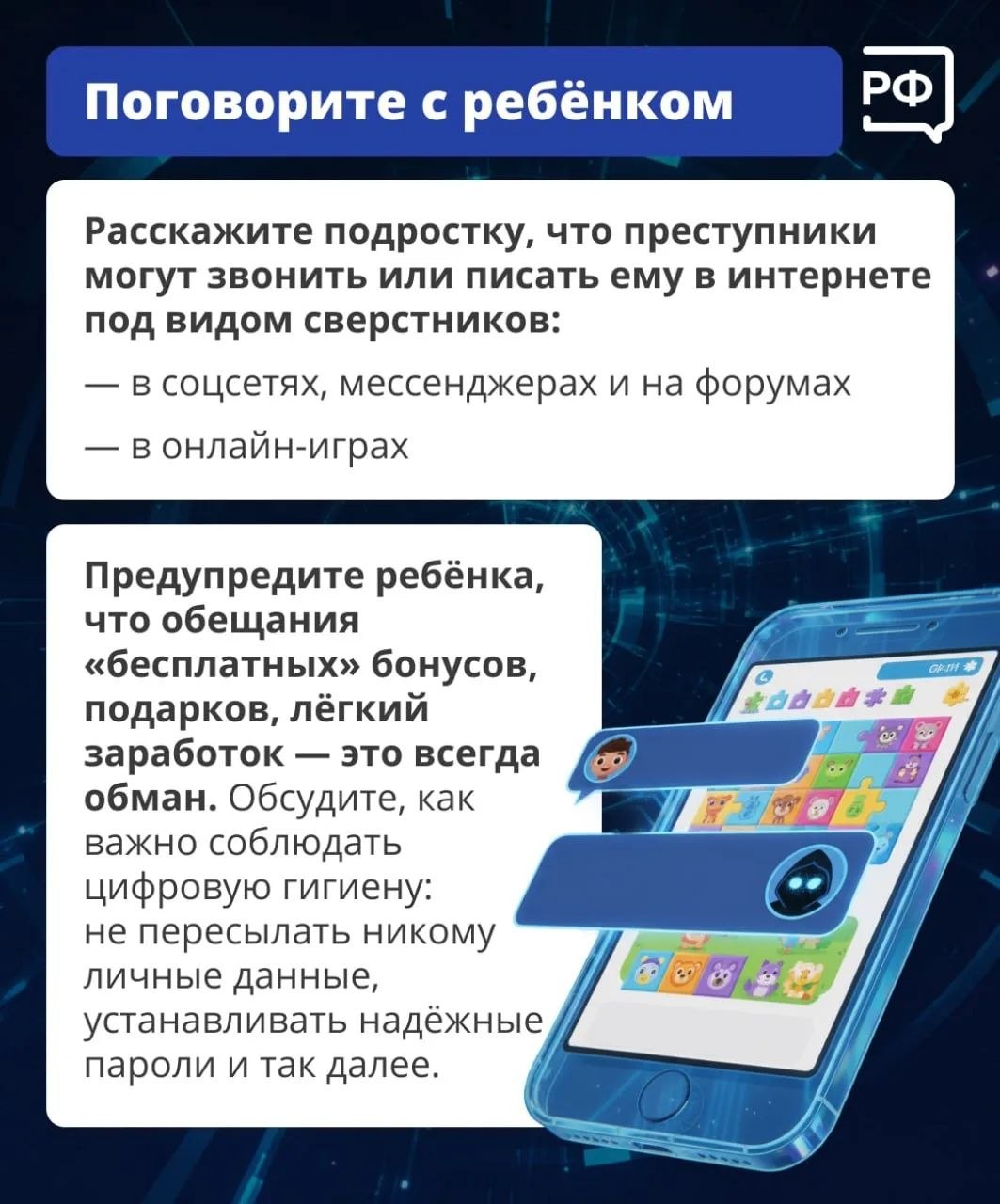 Ваш подросток живёт в. интернете? Имейте в виду: там его могут подстерегать вполне реальные монстры Ваш подросток живёт в. интернете? Имейте в виду: там его могут подстерегать вполне реальные монстры