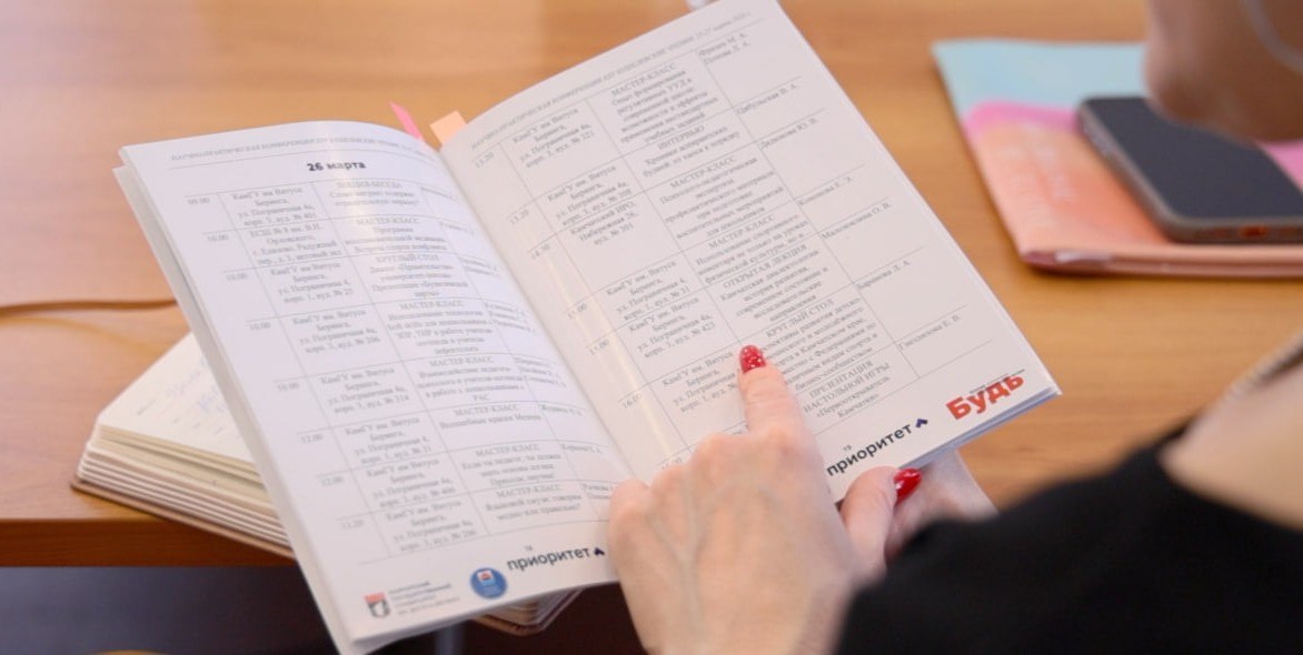 На Камчатке обсудили поддержку педагогов: анонсирована «Бушелевская карта» На Камчатке обсудили поддержку педагогов: анонсирована «Бушелевская карта»