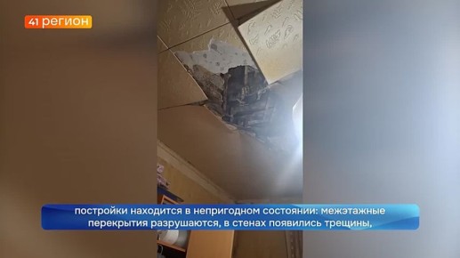 Проблемами дома 16 на улице Никифора Бойко в столице Камчатки заинтересовались на федеральном уровне – доклад по ситуации затребовал главный следователь страны Александр Бастрыкин