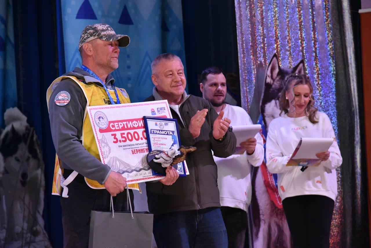 Победителей гонки «Берингия-2026» наградили на Камчатке Победителей гонки «Берингия-2026» наградили на Камчатке