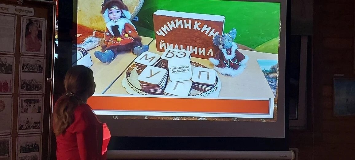 В Карагинском районе школьники прикоснулись к истокам корякского языка В Карагинском районе школьники прикоснулись к истокам корякского языка