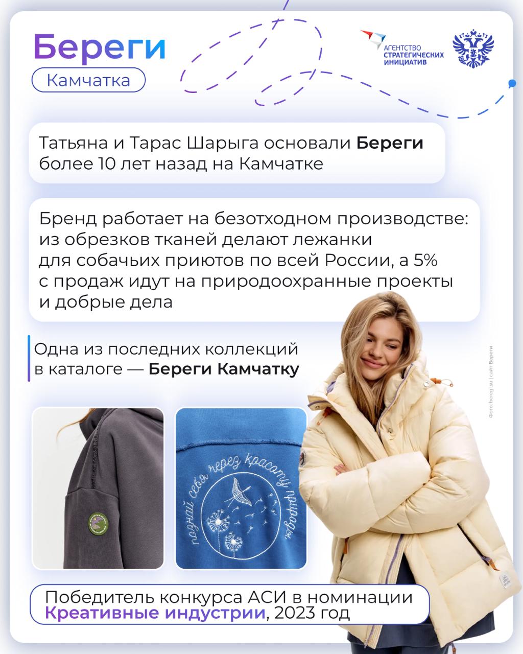 Утеплиться Байкалом или застегнуть на себе Камчатку Утеплиться Байкалом или застегнуть на себе Камчатку