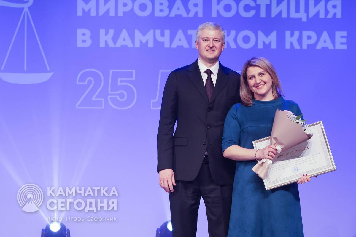 Мировой юстиции Камчатского края — 25 лет Мировой юстиции Камчатского края — 25 лет