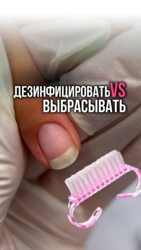 Что делать с щетками: дезинфекция или утилизация?