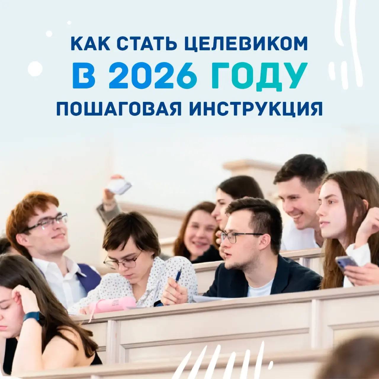 Мечтаешь о востребованной профессии и стабильном будущем? Мечтаешь о востребованной профессии и стабильном будущем?