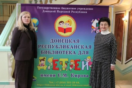От Камчатки до Донецка: детские библиотеки договорились о сотрудничестве