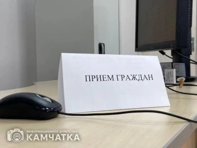 В столице Камчатки пройдет неделя приемов граждан по вопросам ЖКХ