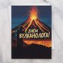 30 марта - день вулканолога
