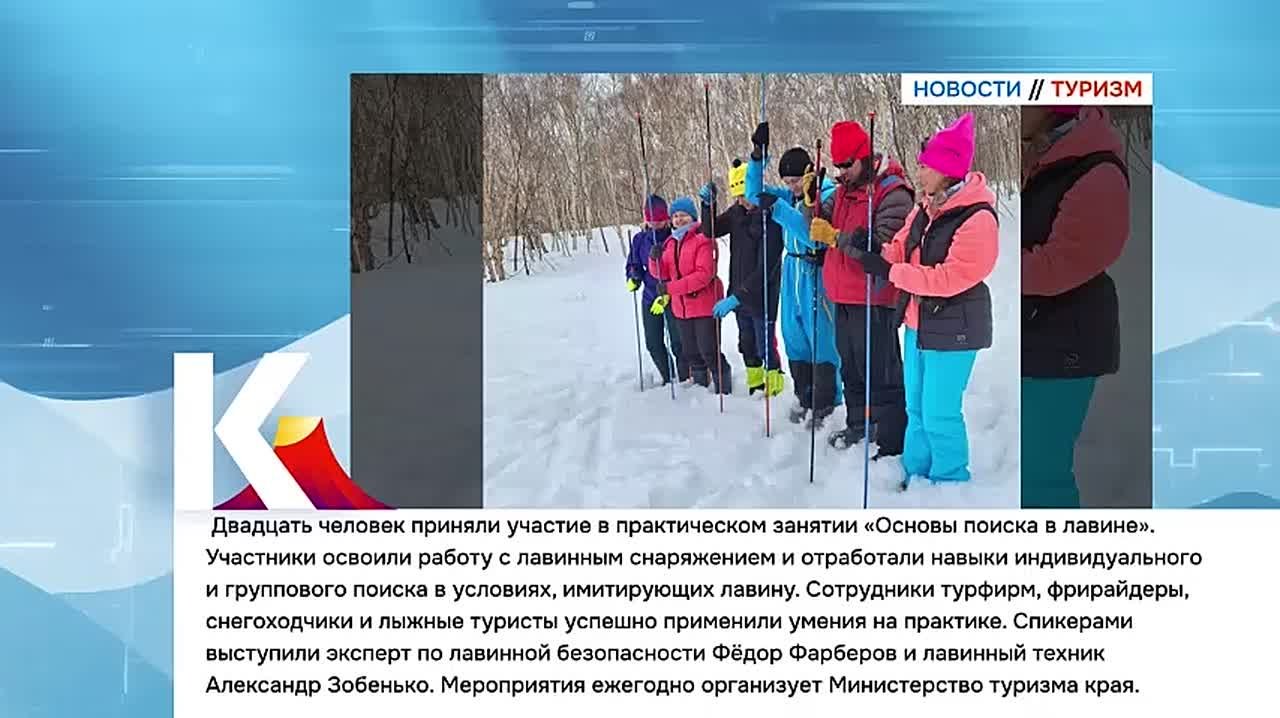 Камчатка|Новости туризма. Министерство туризма Камчатки объявило отбор туроператоров для организации социальных туров