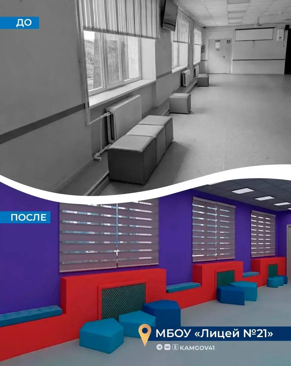 Защита дизайн-проектов третьего сезона проекта «Школа мечты» состоялась в Камчатском крае Защита дизайн-проектов третьего сезона проекта «Школа мечты» состоялась в Камчатском крае