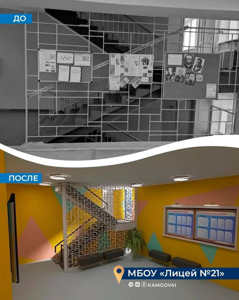 Защита дизайн-проектов третьего сезона проекта «Школа мечты» состоялась в Камчатском крае Защита дизайн-проектов третьего сезона проекта «Школа мечты» состоялась в Камчатском крае