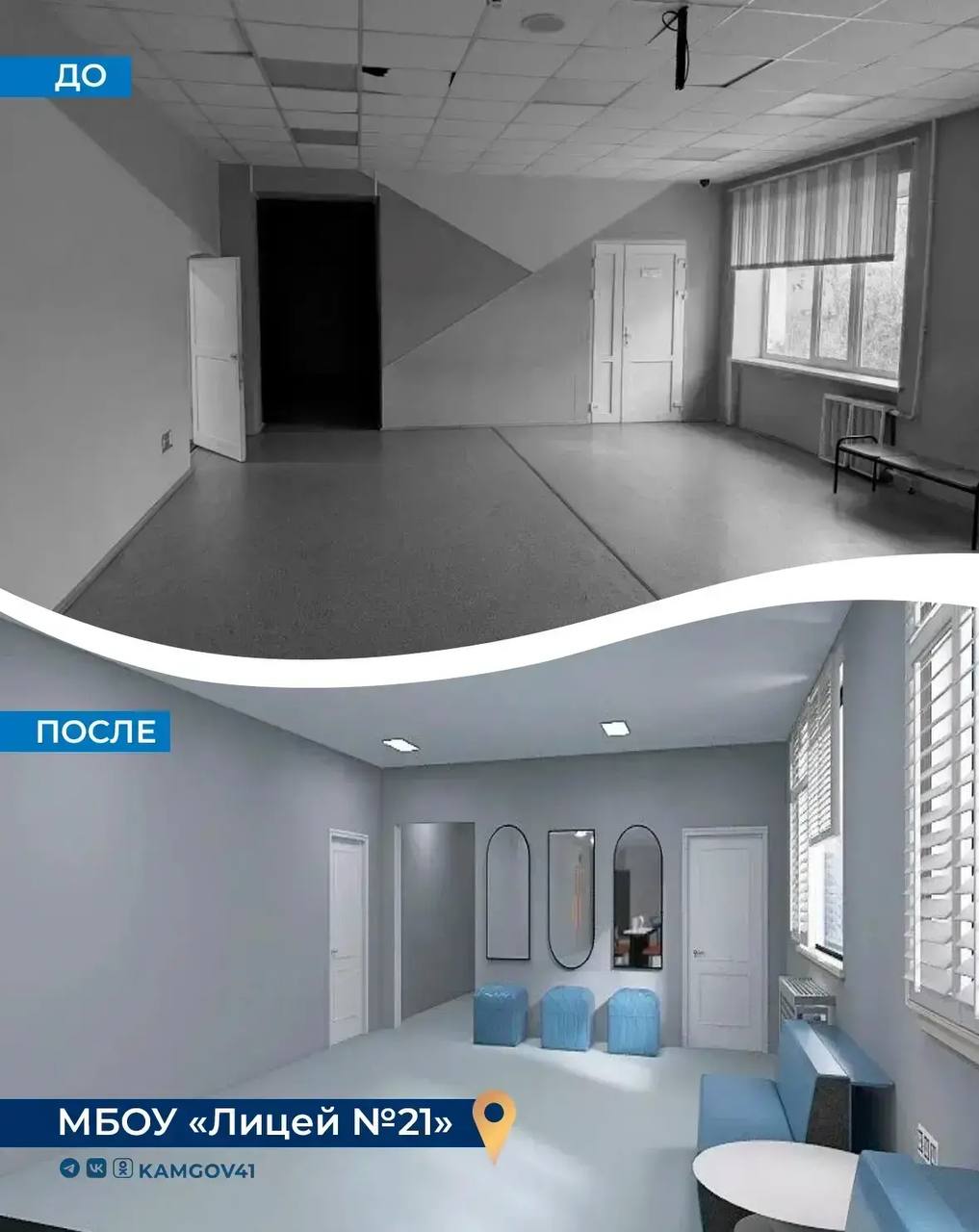 Защита дизайн-проектов третьего сезона проекта «Школа мечты» состоялась в Камчатском крае Защита дизайн-проектов третьего сезона проекта «Школа мечты» состоялась в Камчатском крае