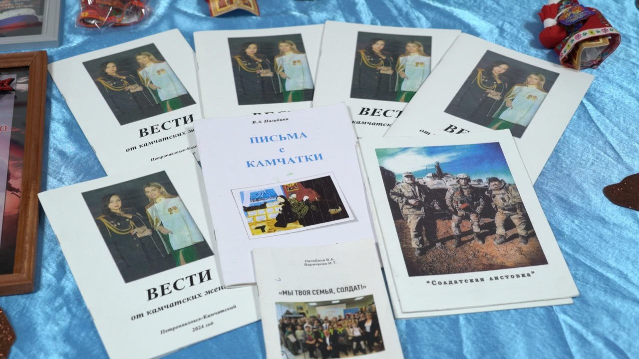 «Морпех» на передовой: на Камчатке издали сборник стихов для бойцов СВО «Морпех» на передовой: на Камчатке издали сборник стихов для бойцов СВО