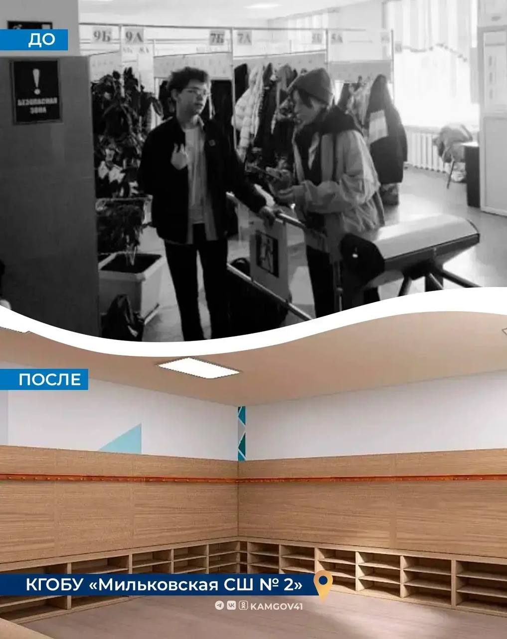 Защита дизайн-проектов третьего сезона проекта «Школа мечты» состоялась в Камчатском крае Защита дизайн-проектов третьего сезона проекта «Школа мечты» состоялась в Камчатском крае