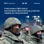 Оценить земельный участок перед получением могут участники СВО на Камчатке