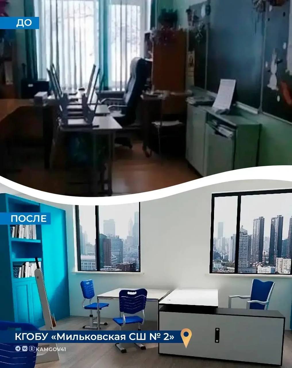 Защита дизайн-проектов третьего сезона проекта «Школа мечты» состоялась в Камчатском крае Защита дизайн-проектов третьего сезона проекта «Школа мечты» состоялась в Камчатском крае