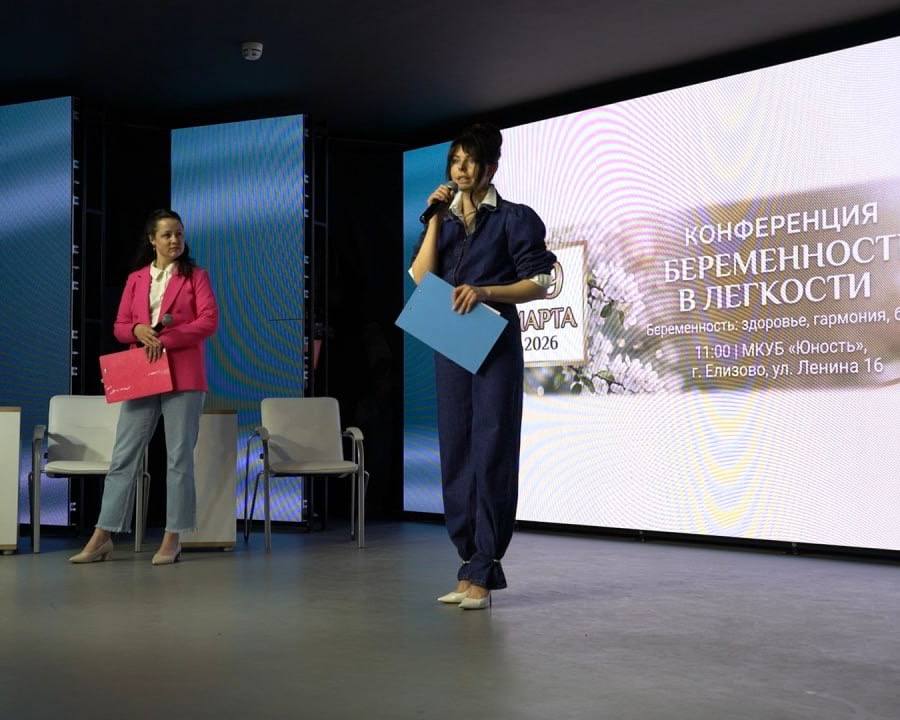 Более 100 камчатцев стали участниками конференции «Беременность в лёгкости» Более 100 камчатцев стали участниками конференции «Беременность в лёгкости»
