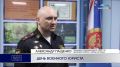 ДЕНЬ ВОЕННОГО ЮРИСТА. День военного юриста отметили на Камчатке