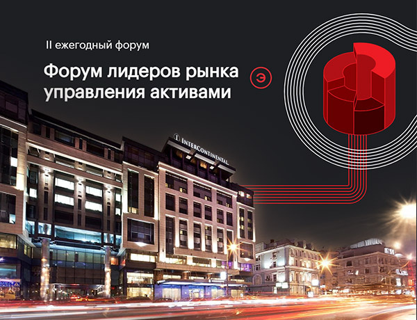 Пенсионные программы как драйвер устойчивого инвестирования в России