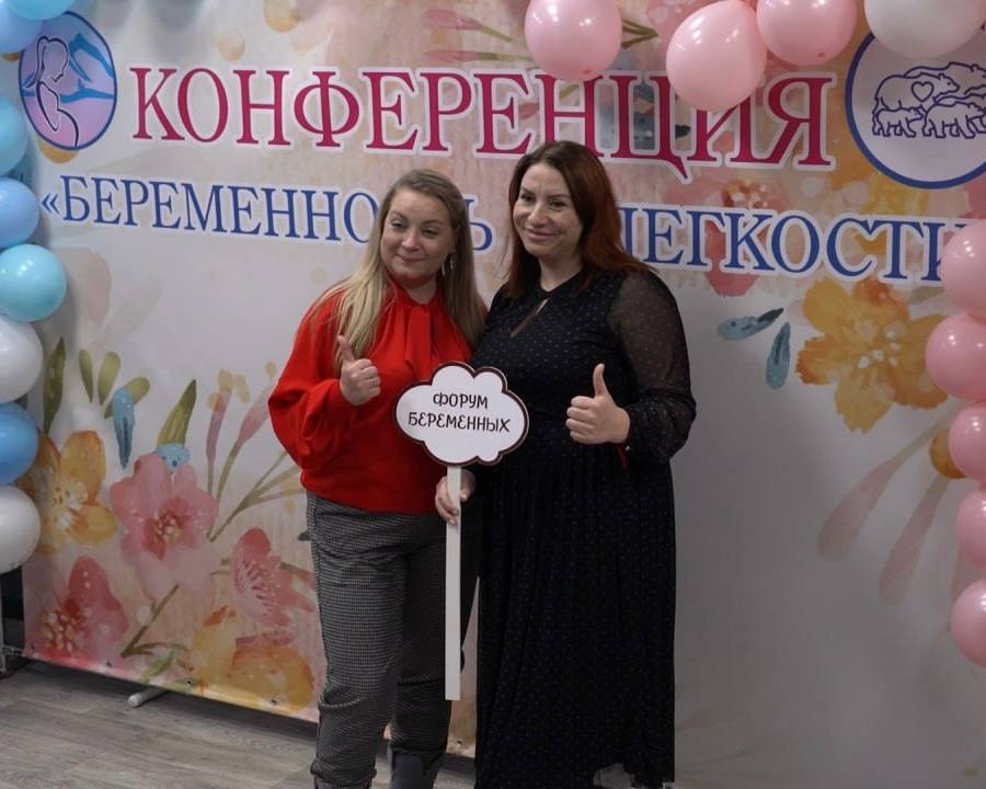 Более 100 камчатцев стали участниками конференции «Беременность в лёгкости» Более 100 камчатцев стали участниками конференции «Беременность в лёгкости»