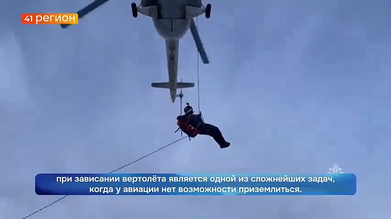 Камчатские спасатели МЧС отработали навыки дневного и ночного беспарашютного десантирования