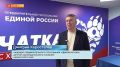 Больше 60 кандидатов уже зарегистрировались на участие в предварительном голосовании «Единой России»