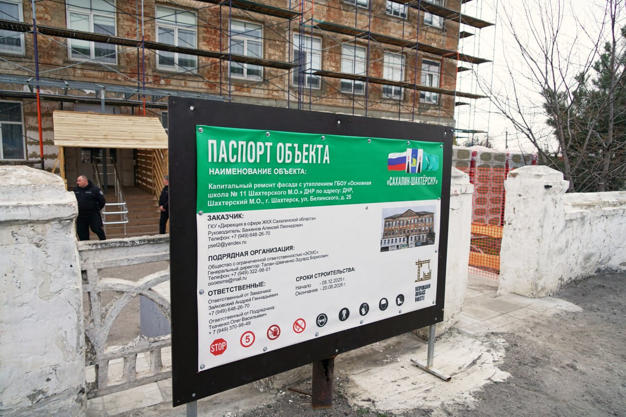 Восстановление Донбасса: Дальневосточный вклад в новую жизнь Восстановление Донбасса: Дальневосточный вклад в новую жизнь