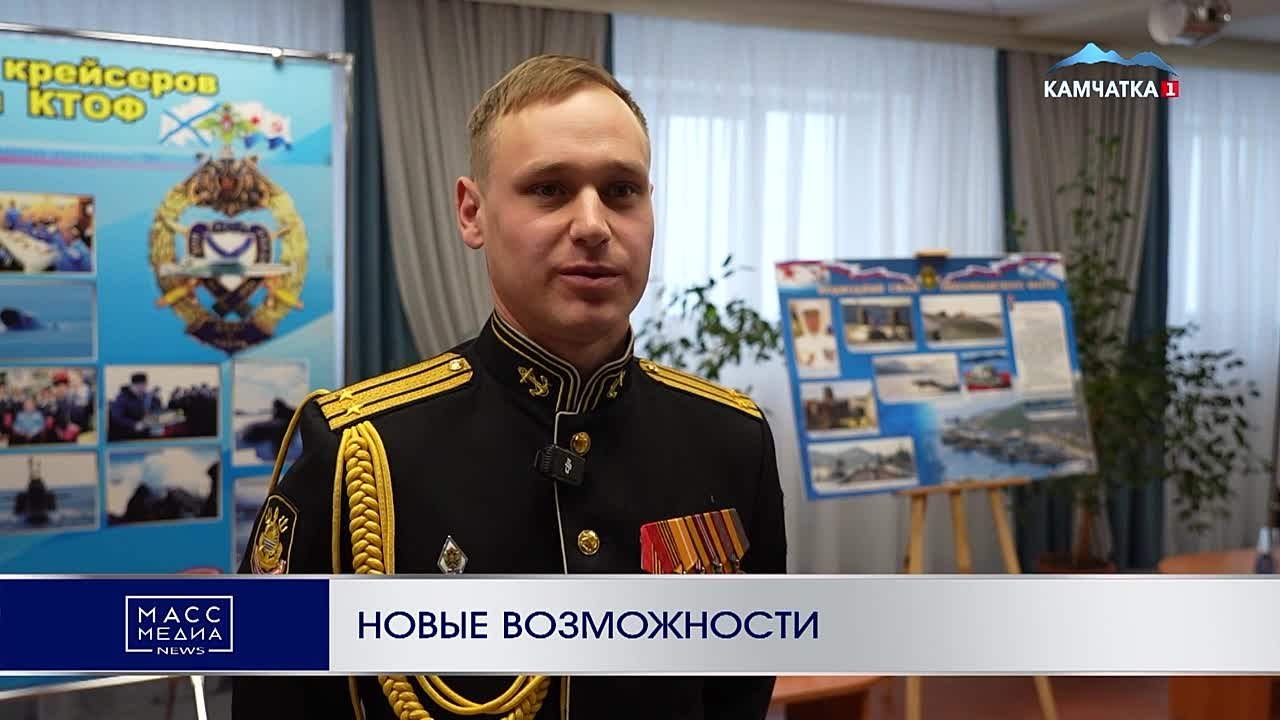 НОВЫЕ ВОЗМОЖНОСТИ. Новые возможности для развития - Вилючинск вошел в перечень 200 городов, где будет реализован мастер-план