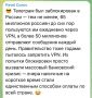 Дуров: Telegram будет делать трафик ещё более скрытным, чтобы РКН не мог его обнаружить