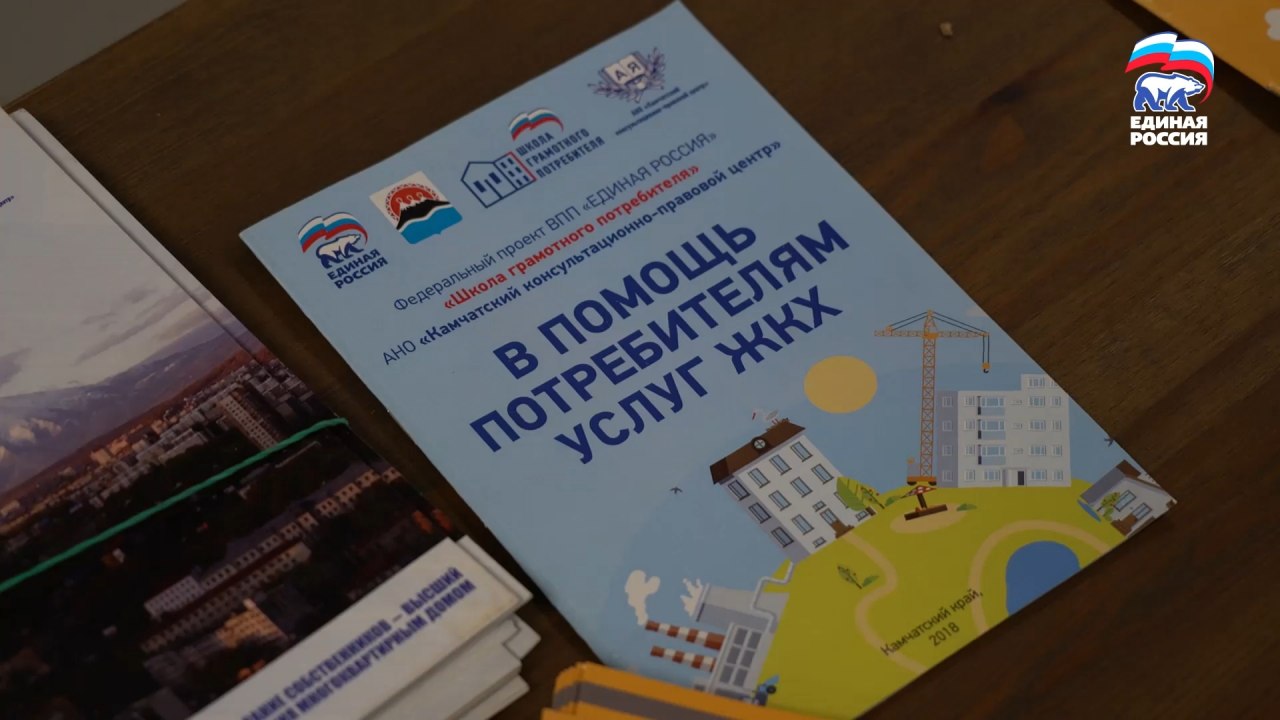 Стартовал новый учебный год в «Школе ЖКХ» Стартовал новый учебный год в «Школе ЖКХ»